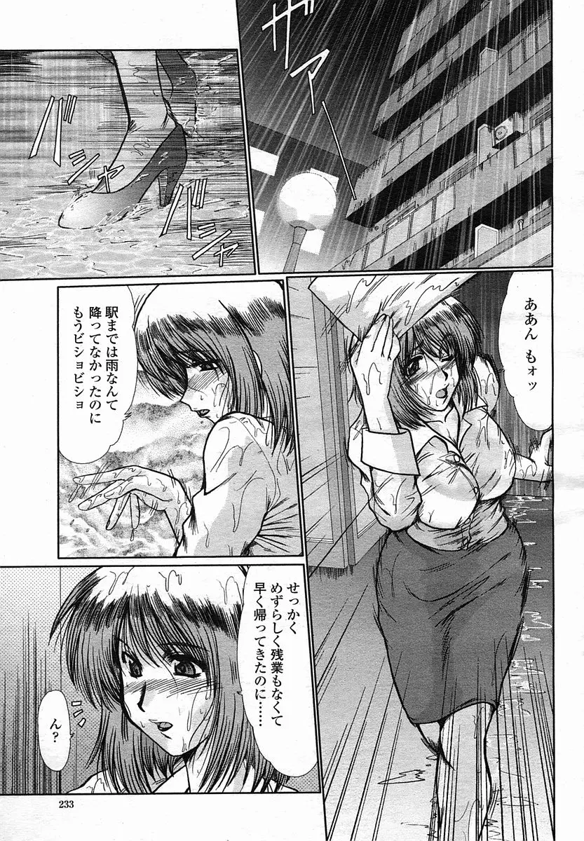 Page 233