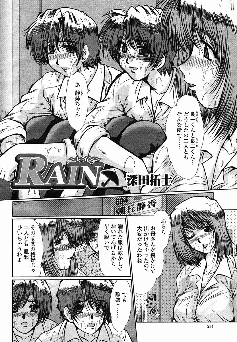 Page 234