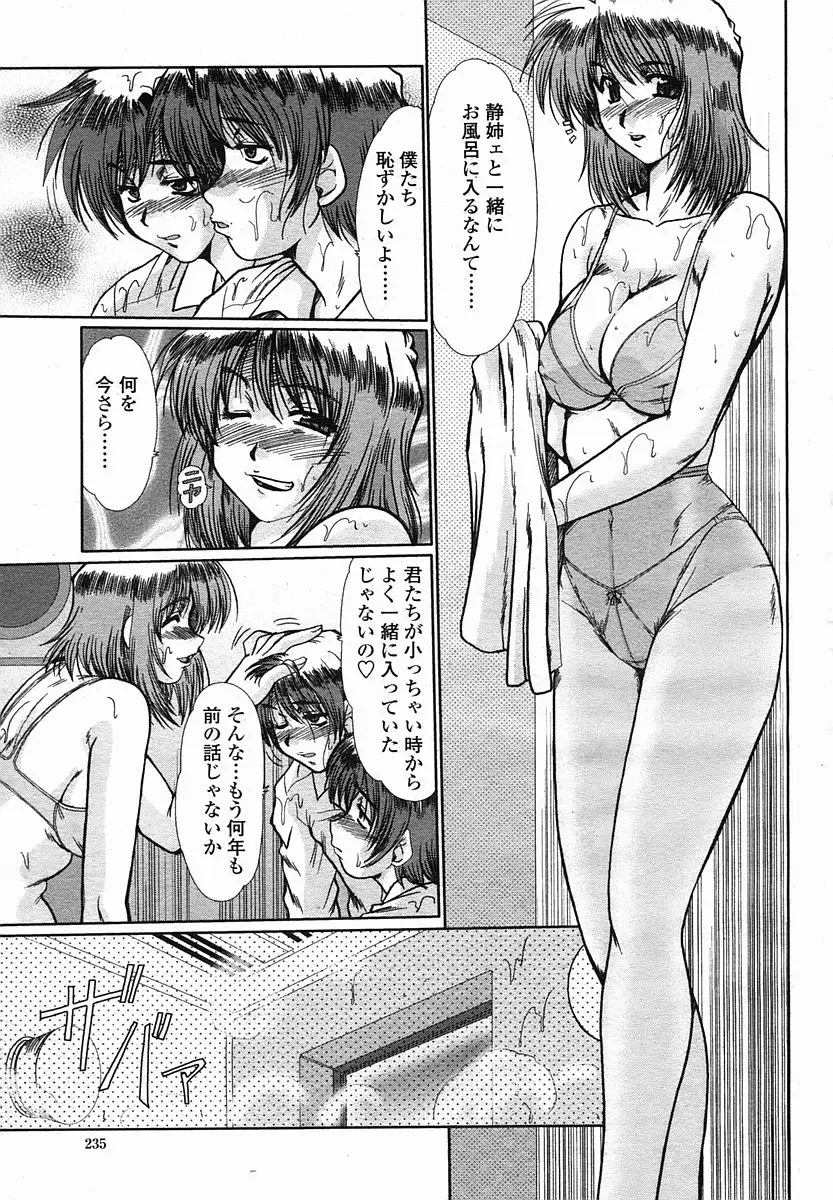 Page 235