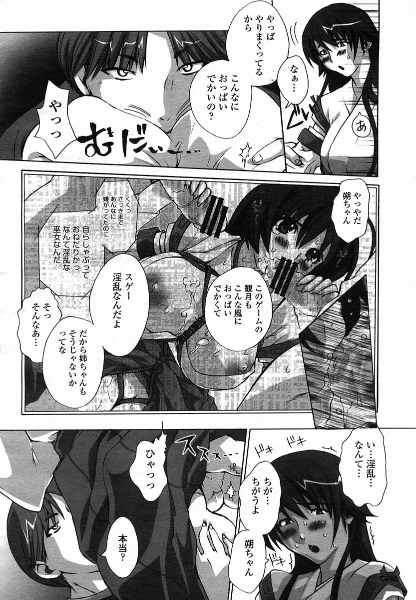 Page 254