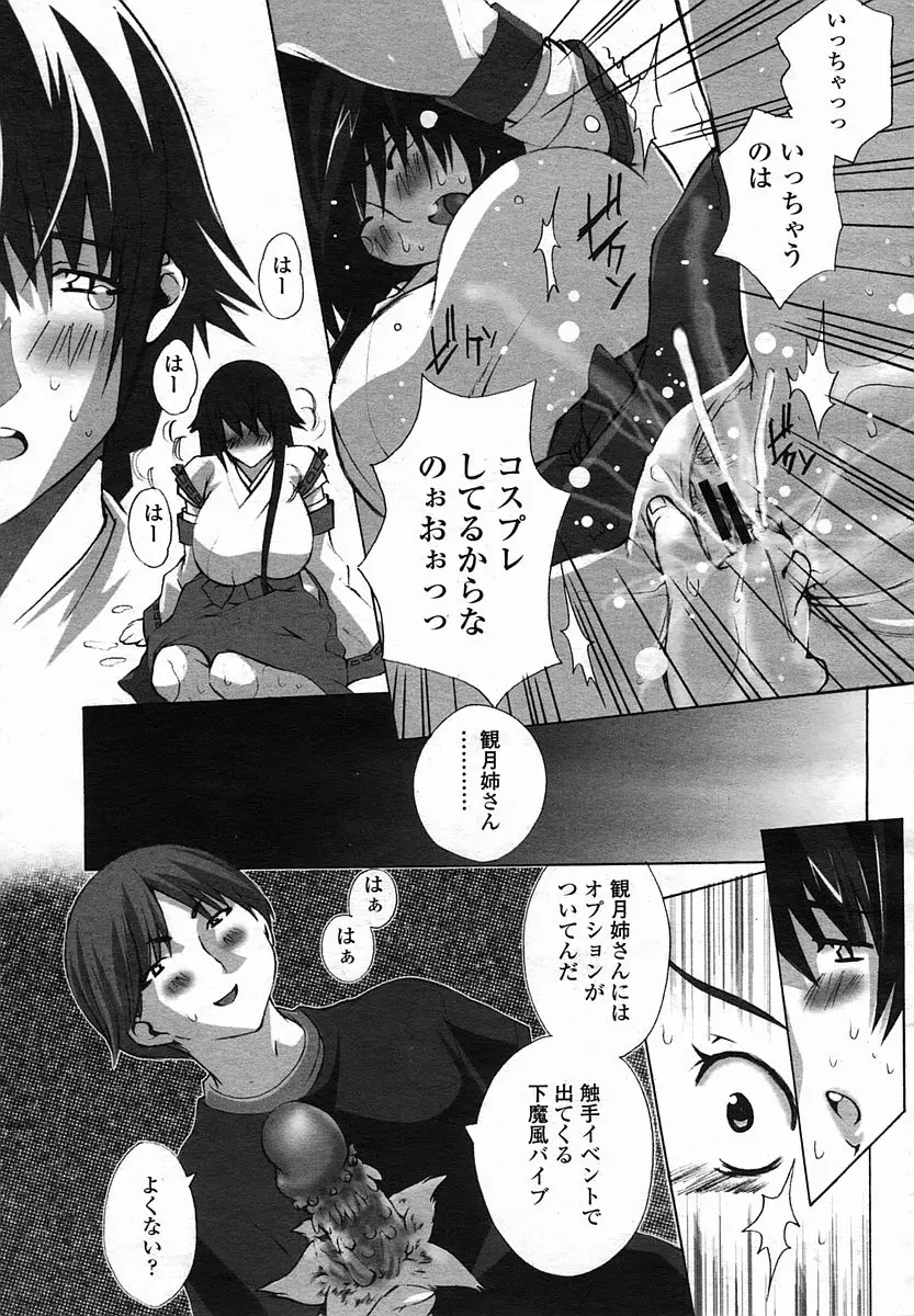 Page 257