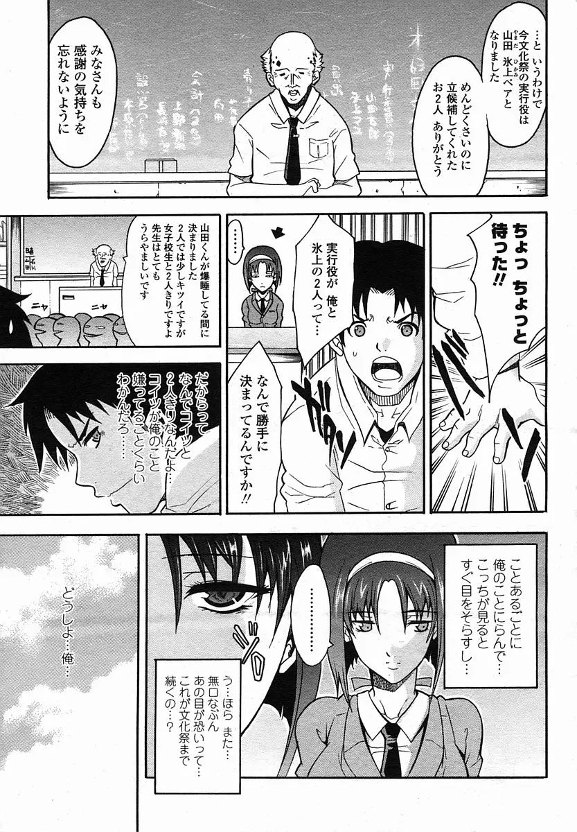 Page 267