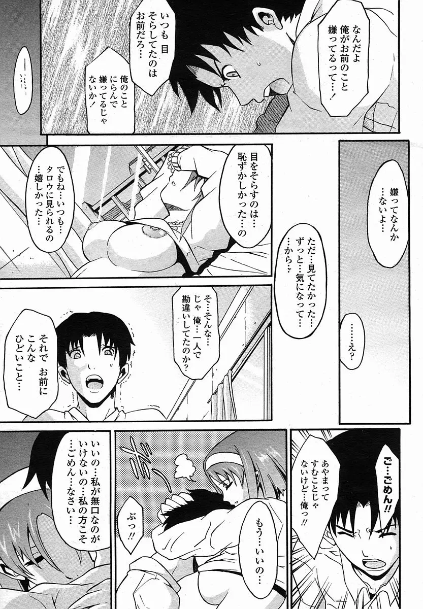 Page 285