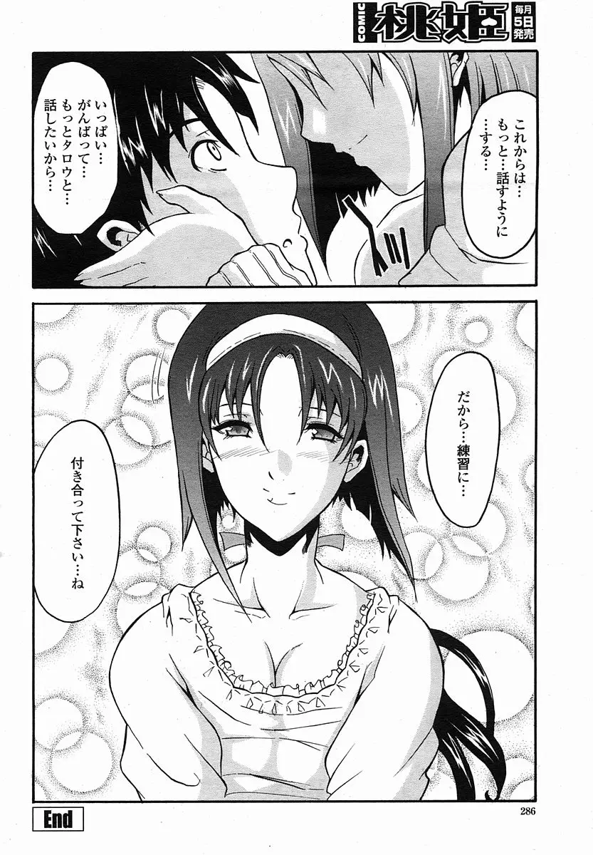 Page 286