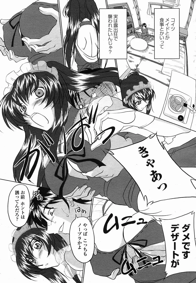 Page 291