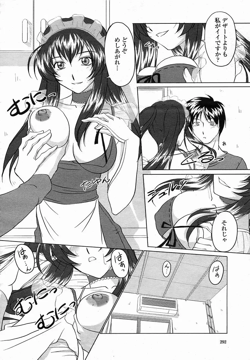 Page 292