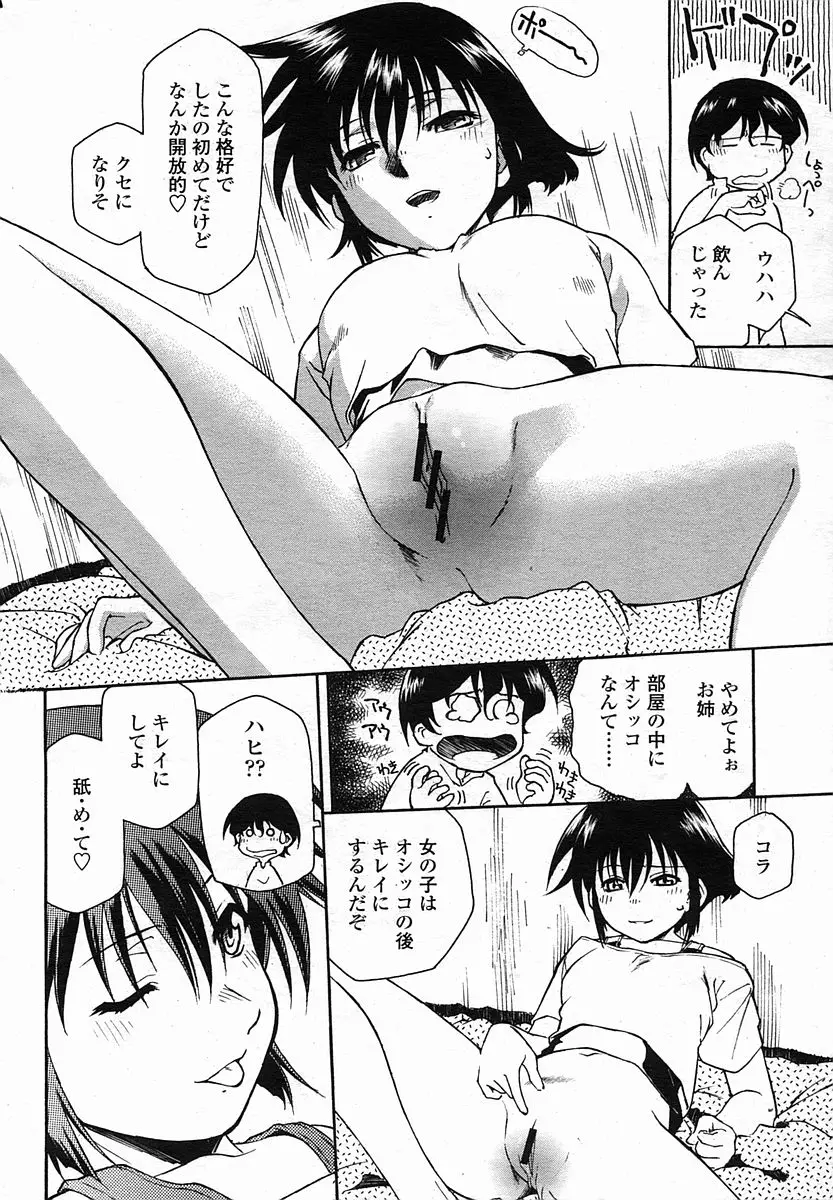 Page 304
