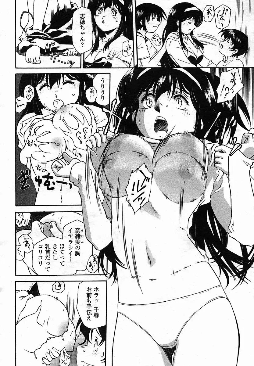 Page 308