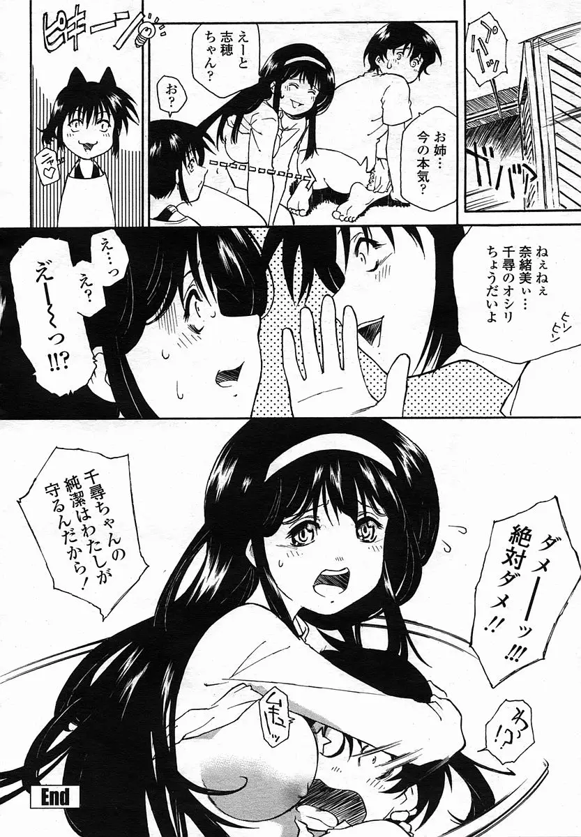 Page 320