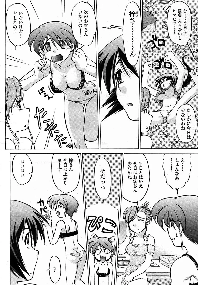 Page 330