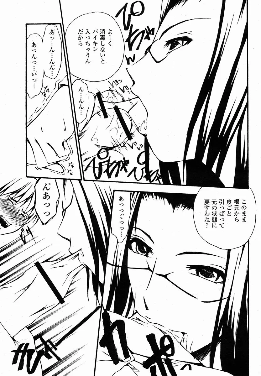 Page 349