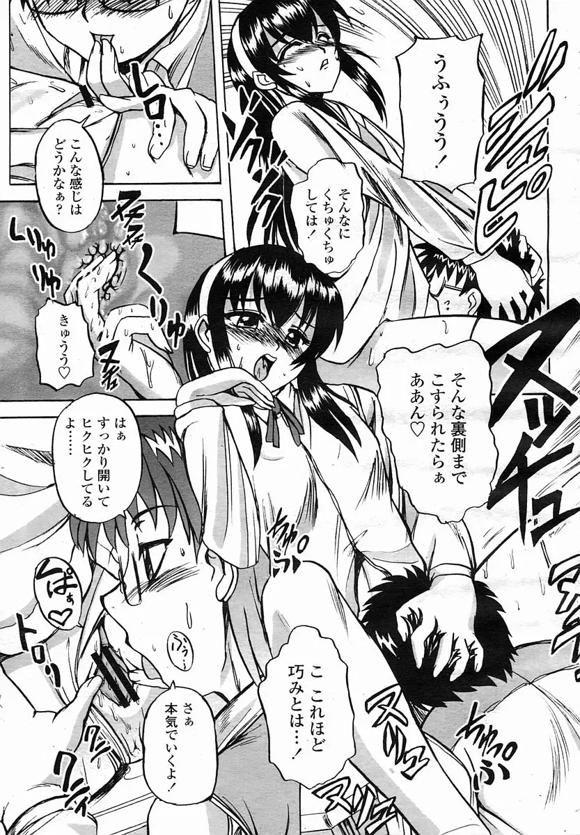 Page 381