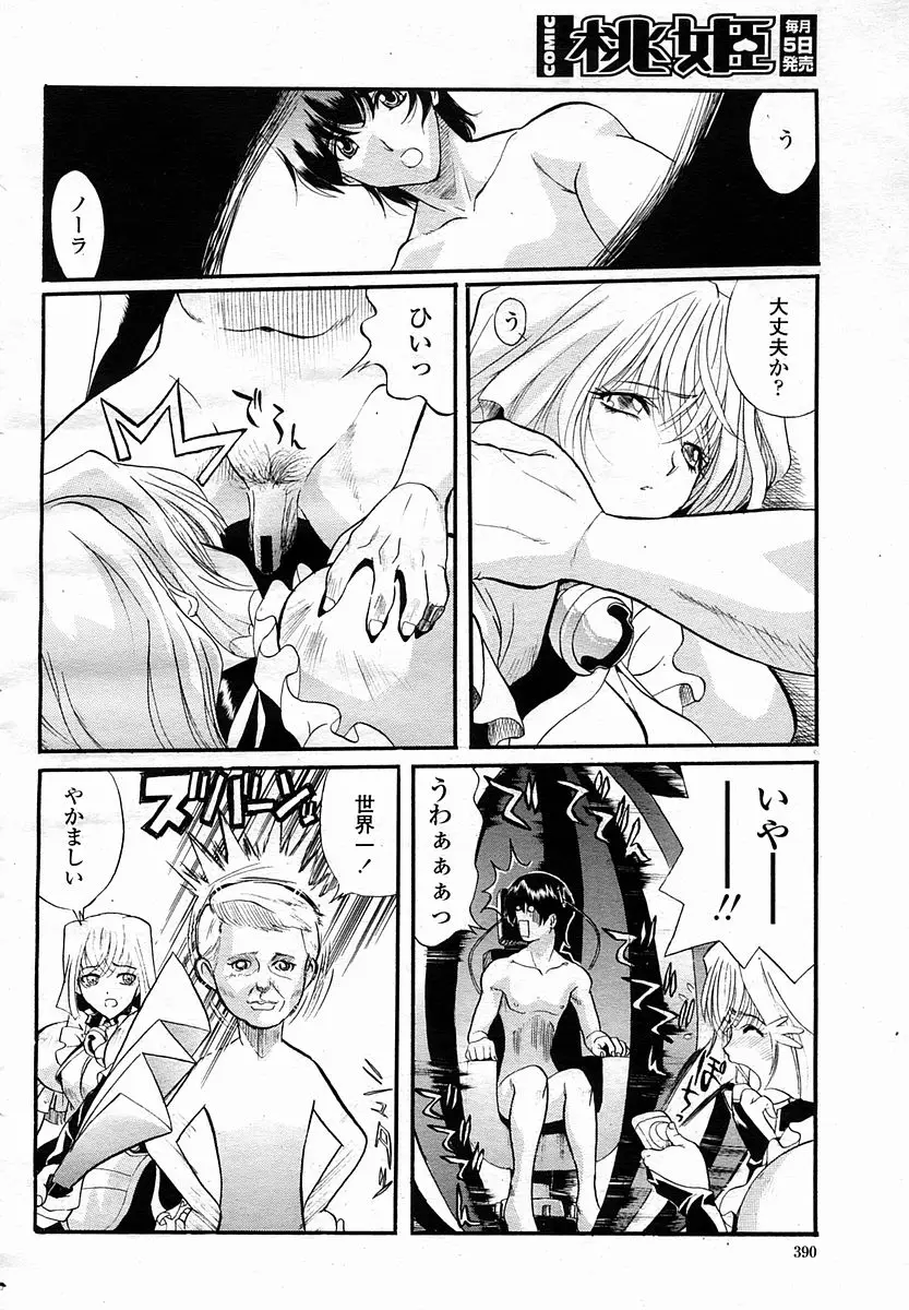 Page 390