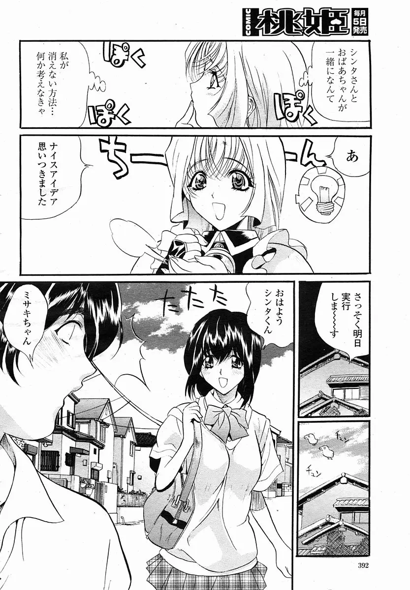 Page 392