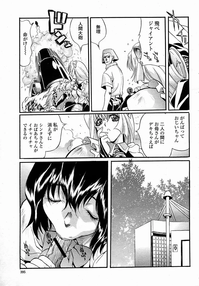 Page 395