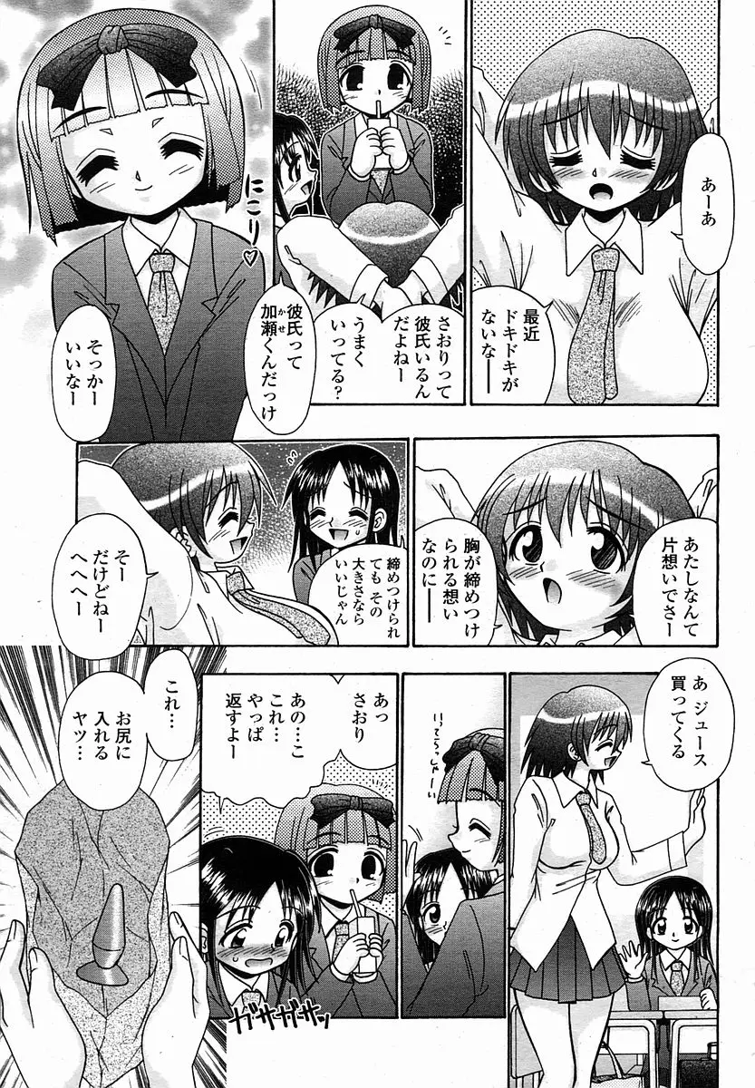 Page 425