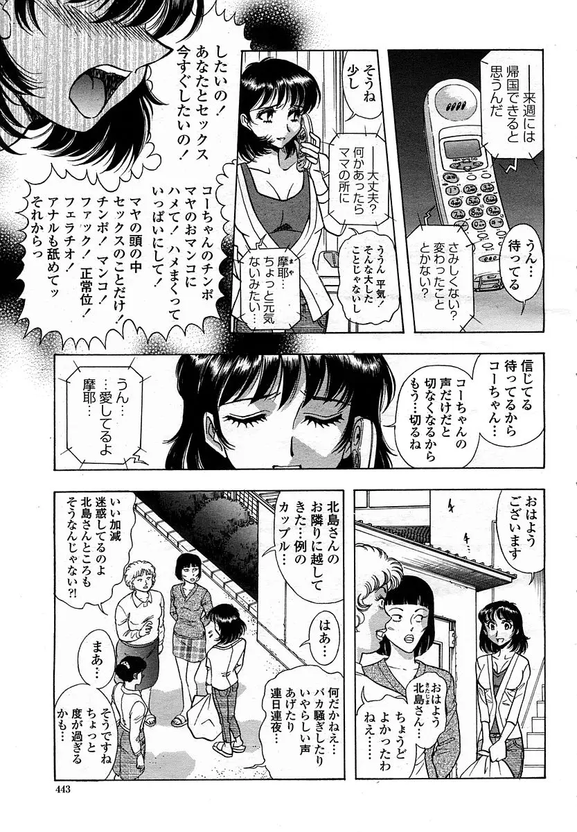 Page 443