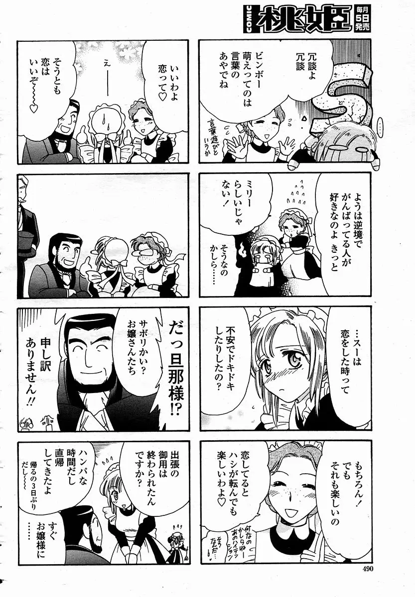 Page 490