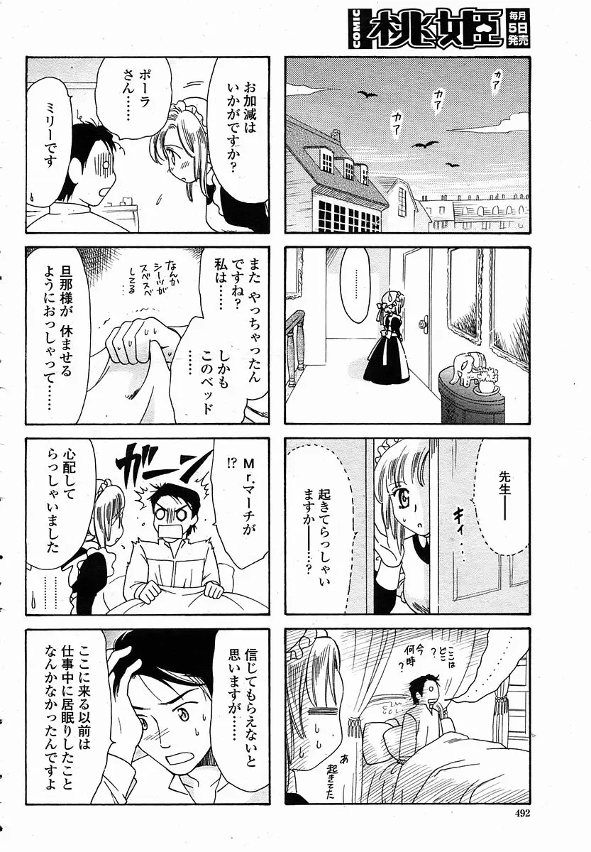 Page 492