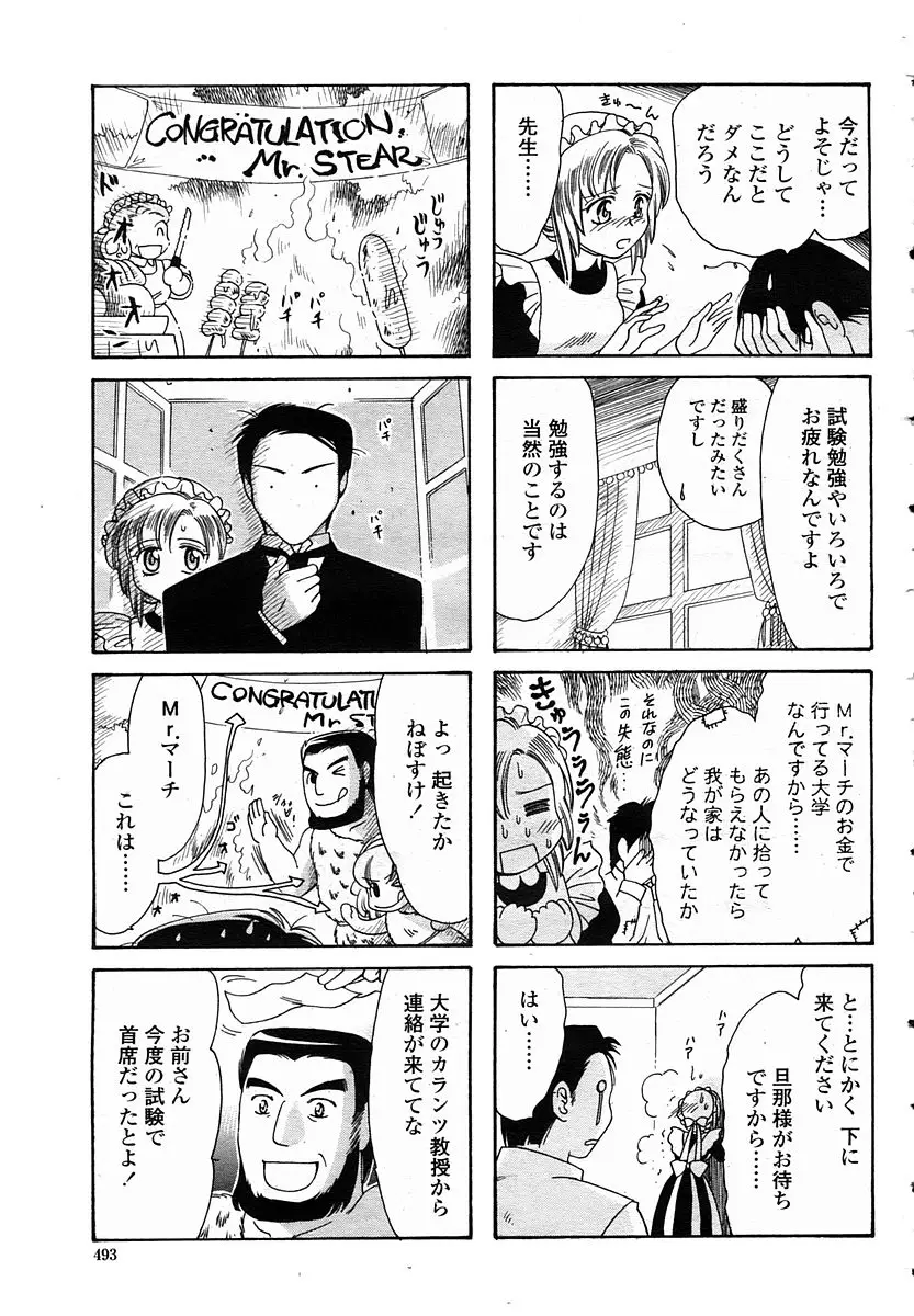 Page 493