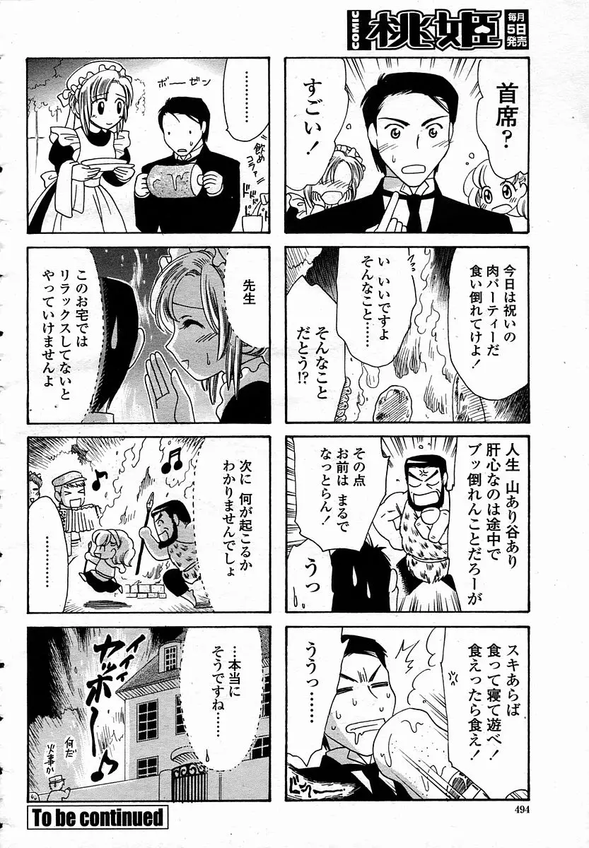 Page 494