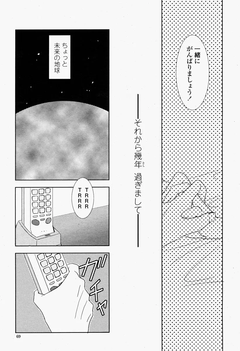 Page 69