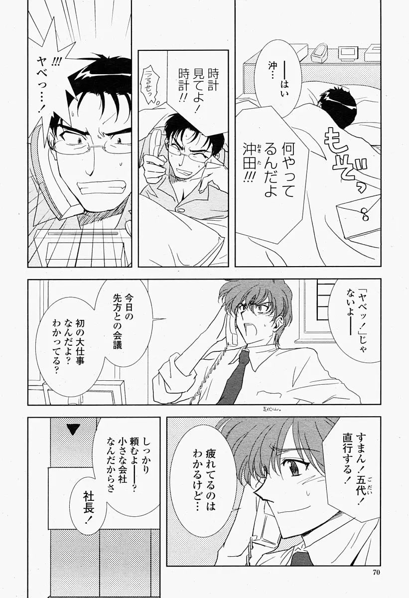 Page 70