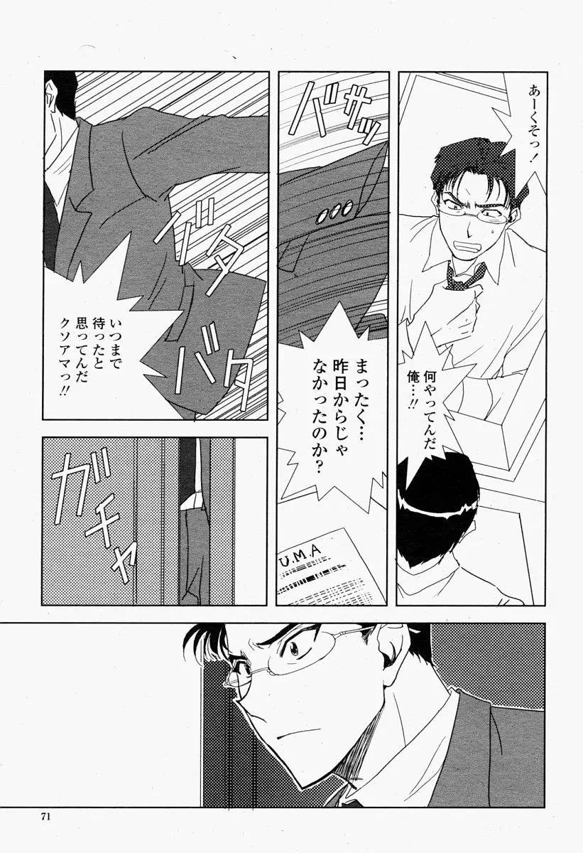 Page 71