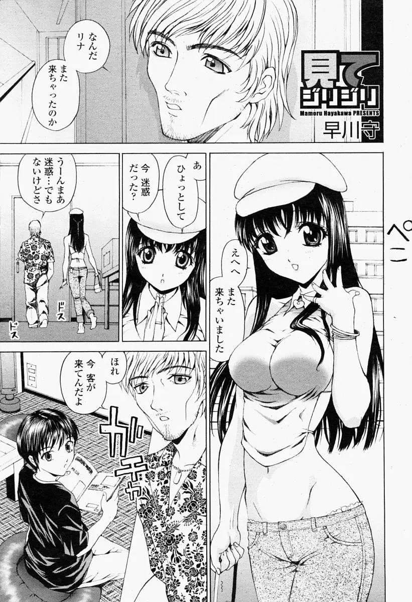 Page 97