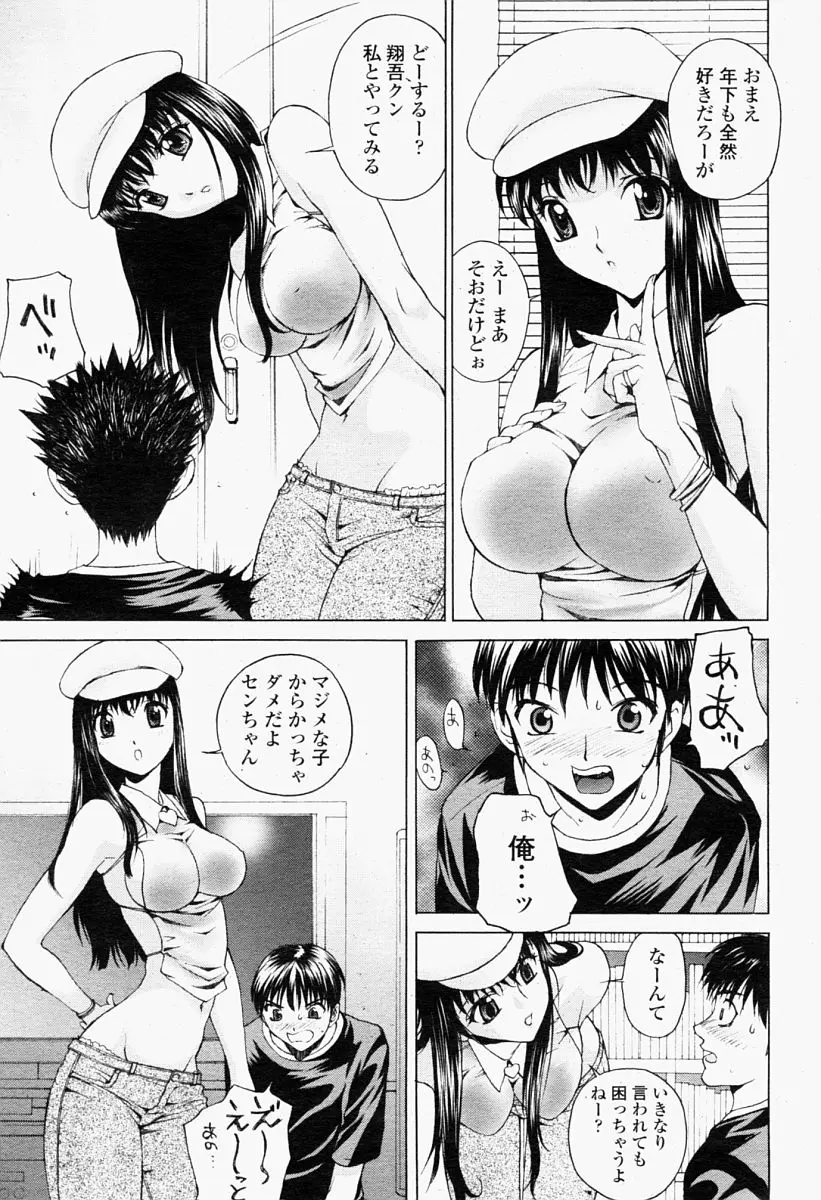 Page 99