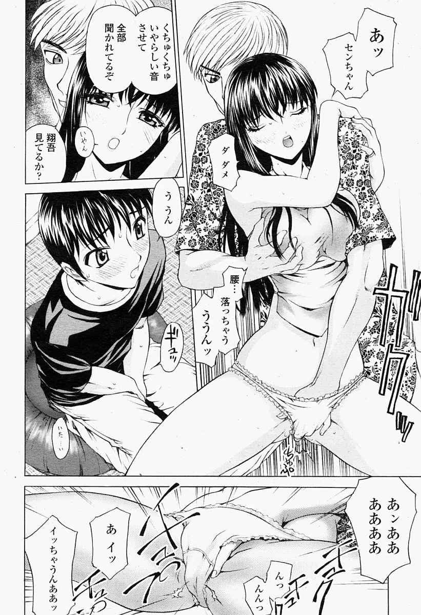 Page 102