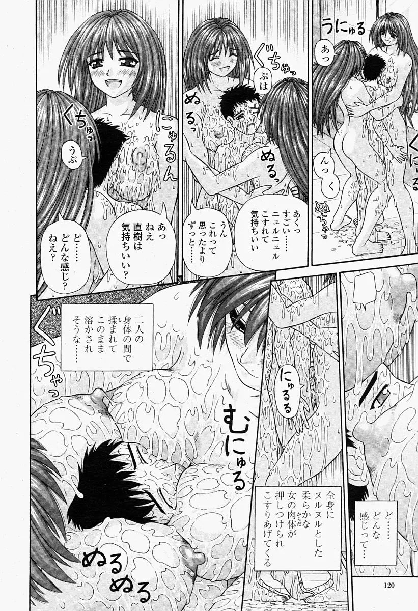 Page 120
