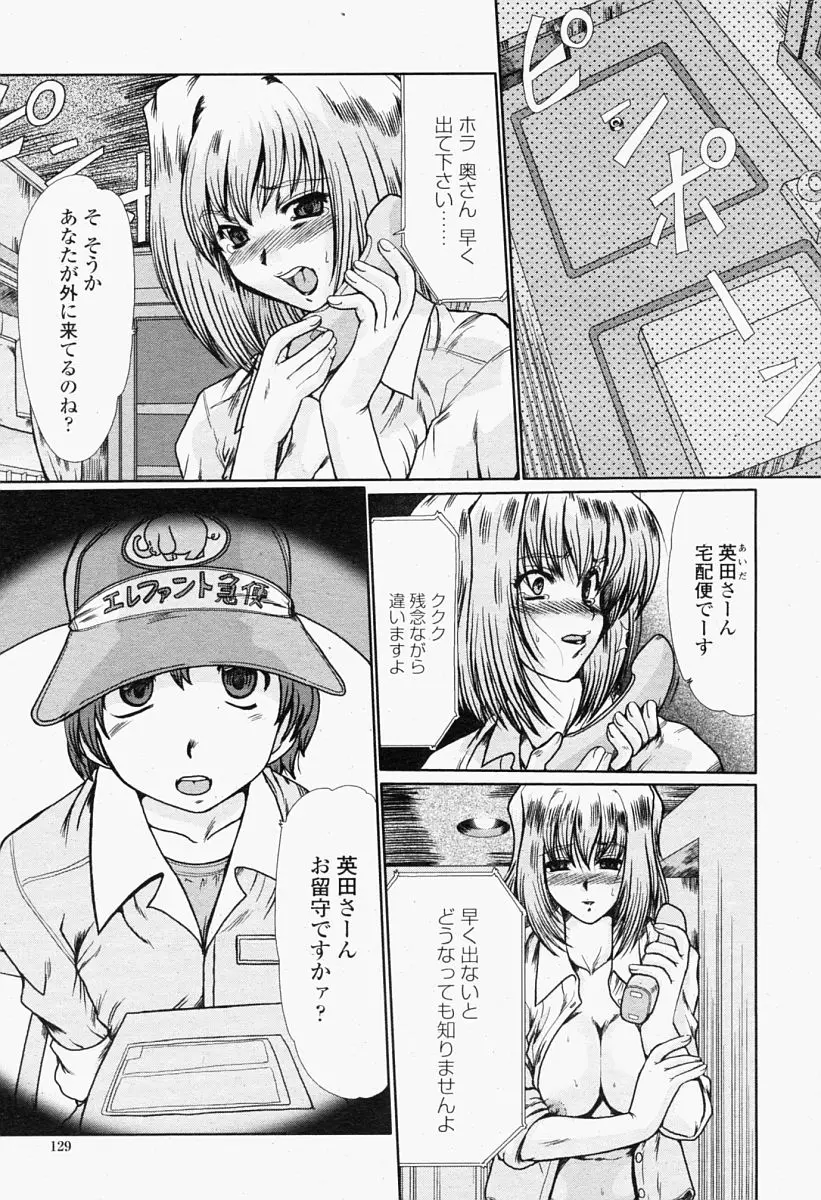 Page 129