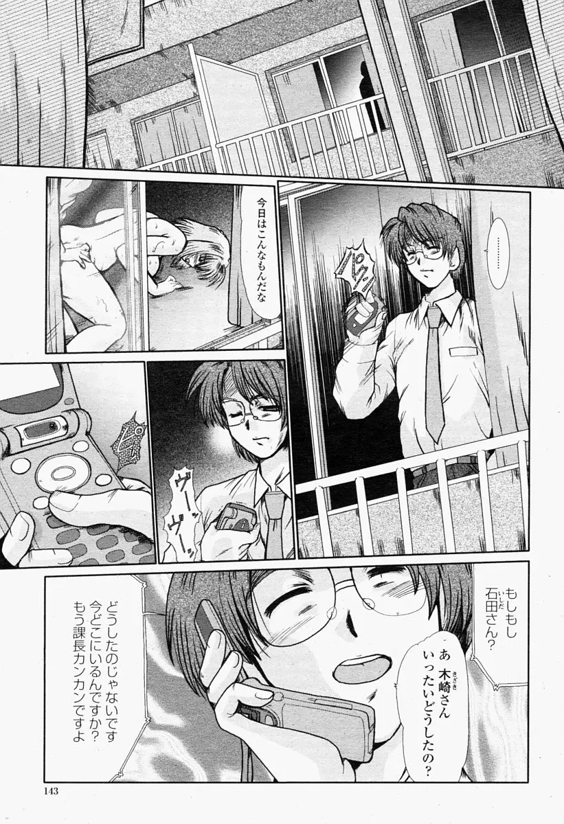 Page 143