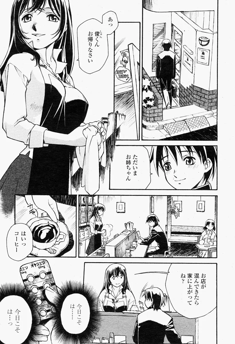 Page 147