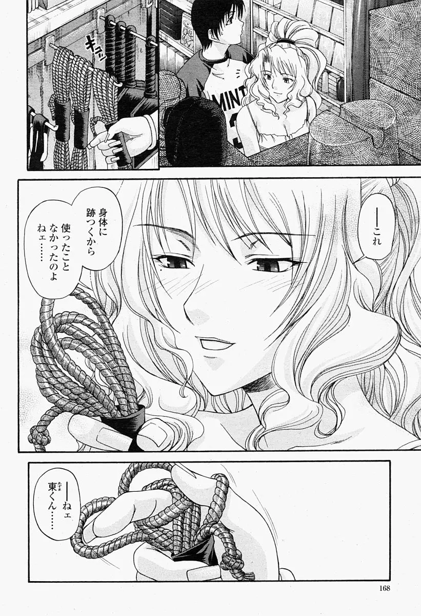 Page 168