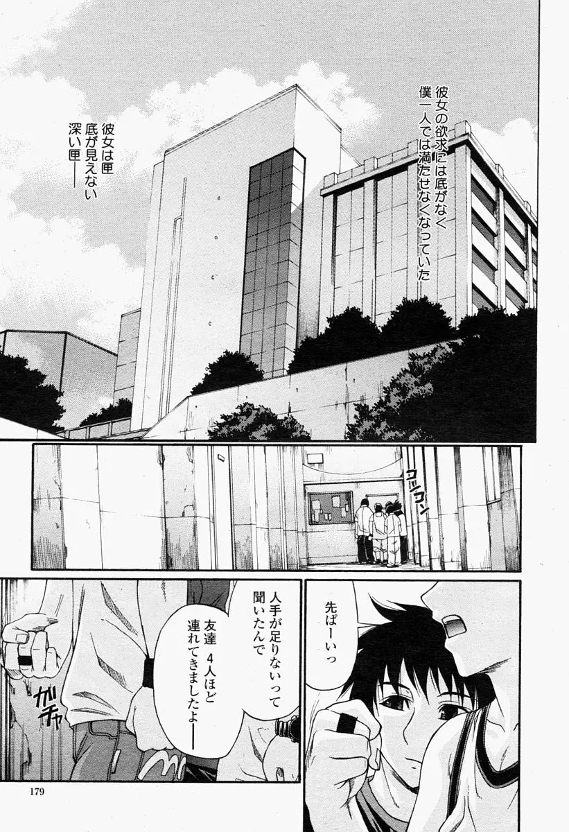 Page 179