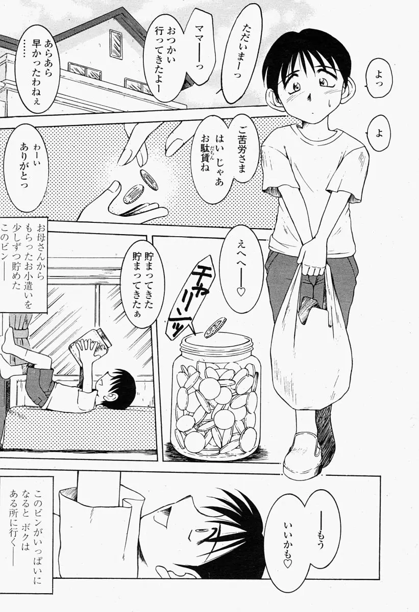 Page 181