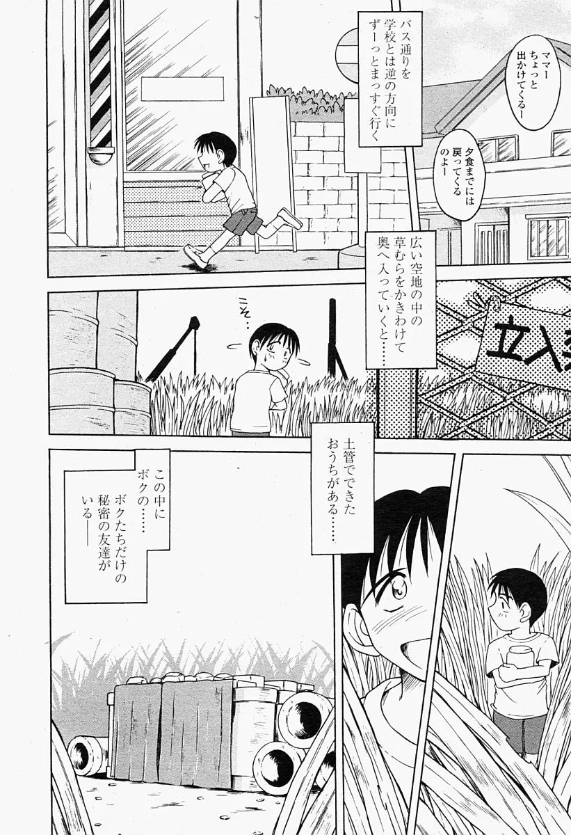 Page 182