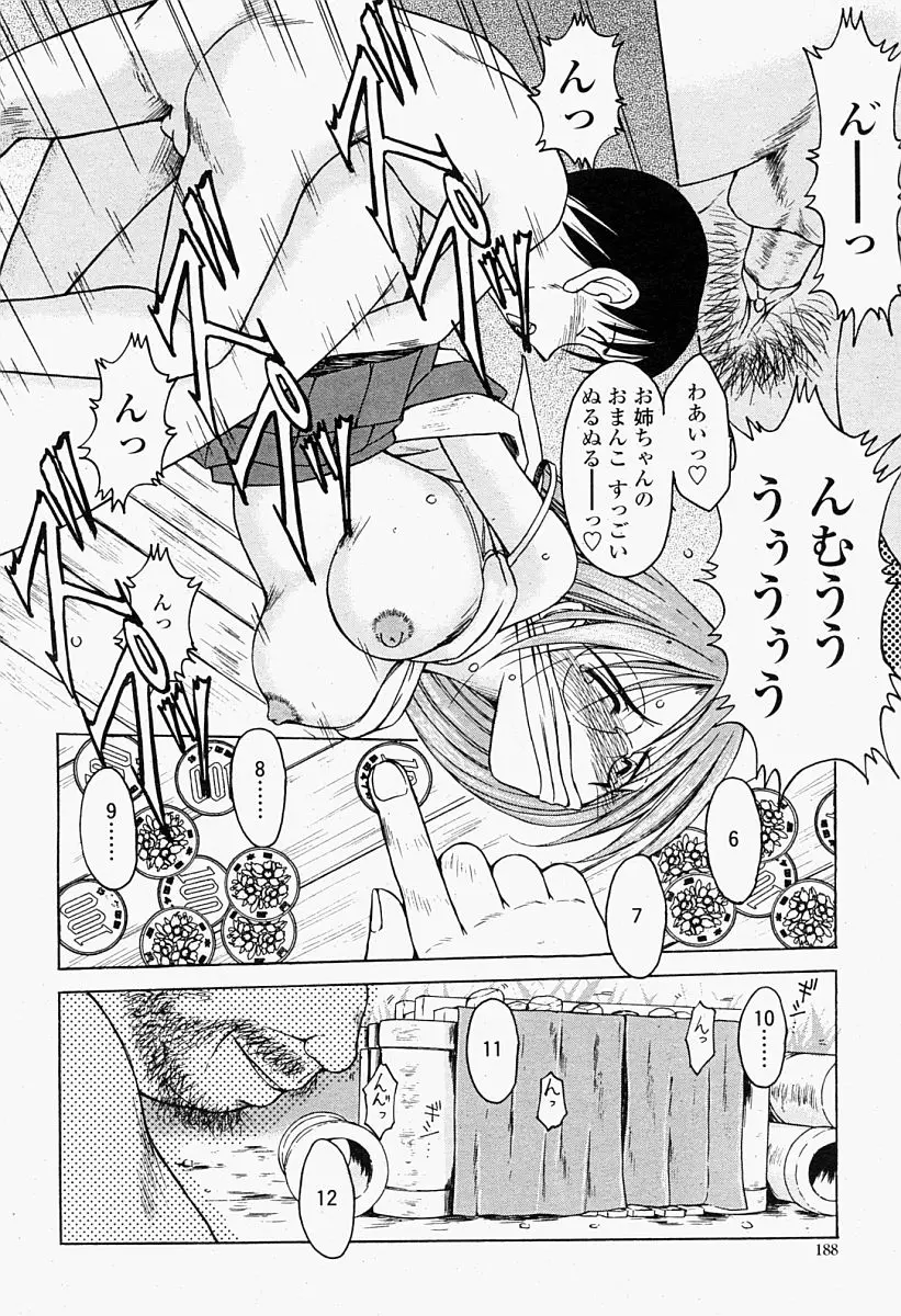 Page 188