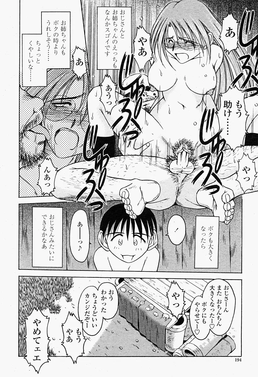 Page 194