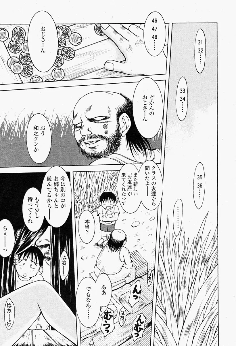 Page 197