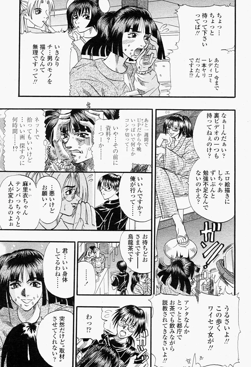 Page 199