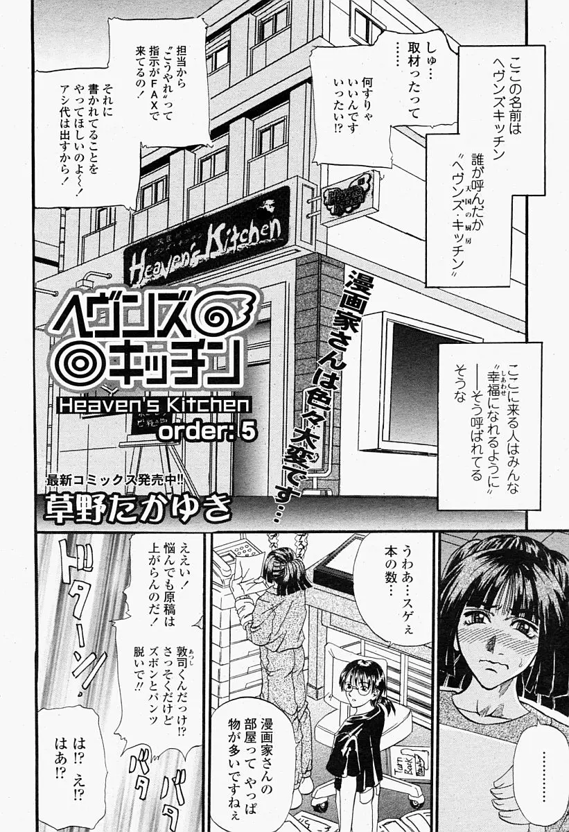 Page 200