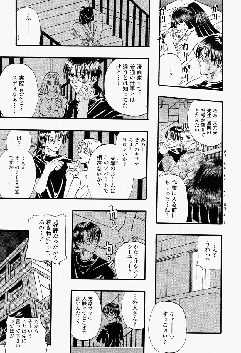 Page 213