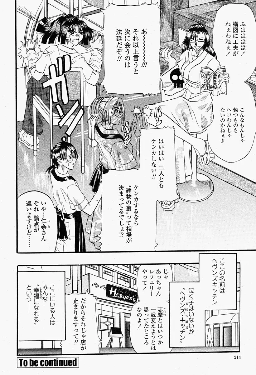 Page 214