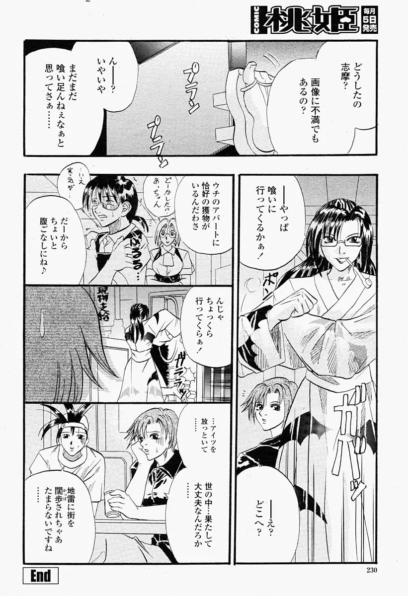 Page 230