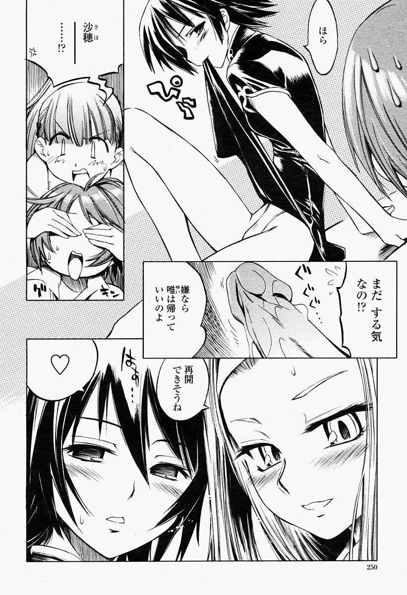 Page 250