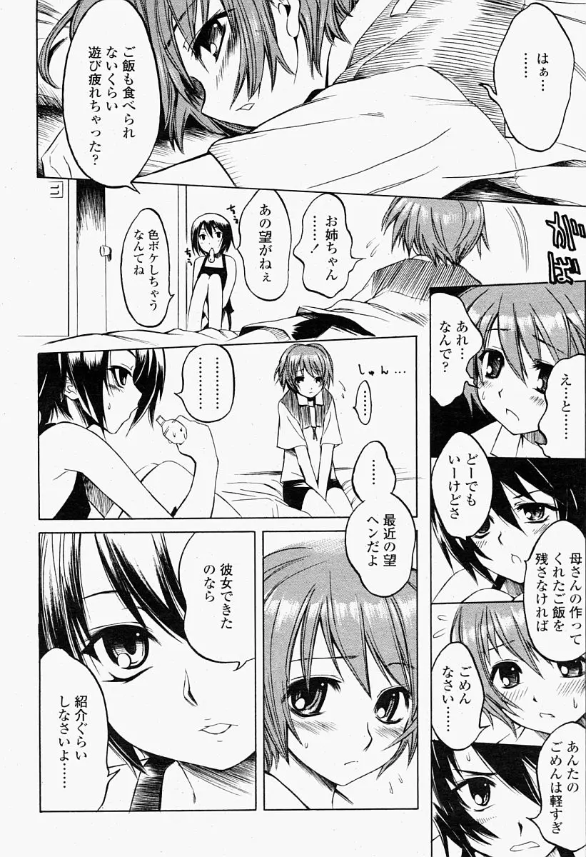 Page 256
