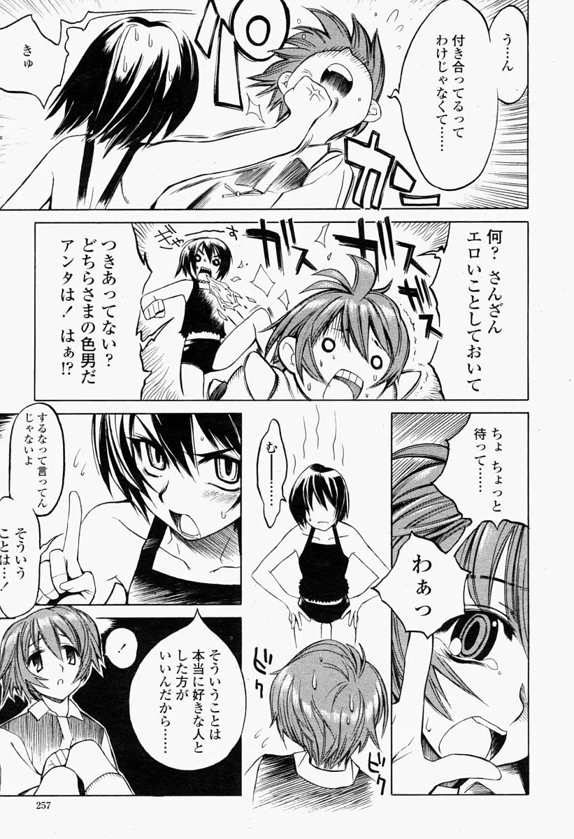 Page 257